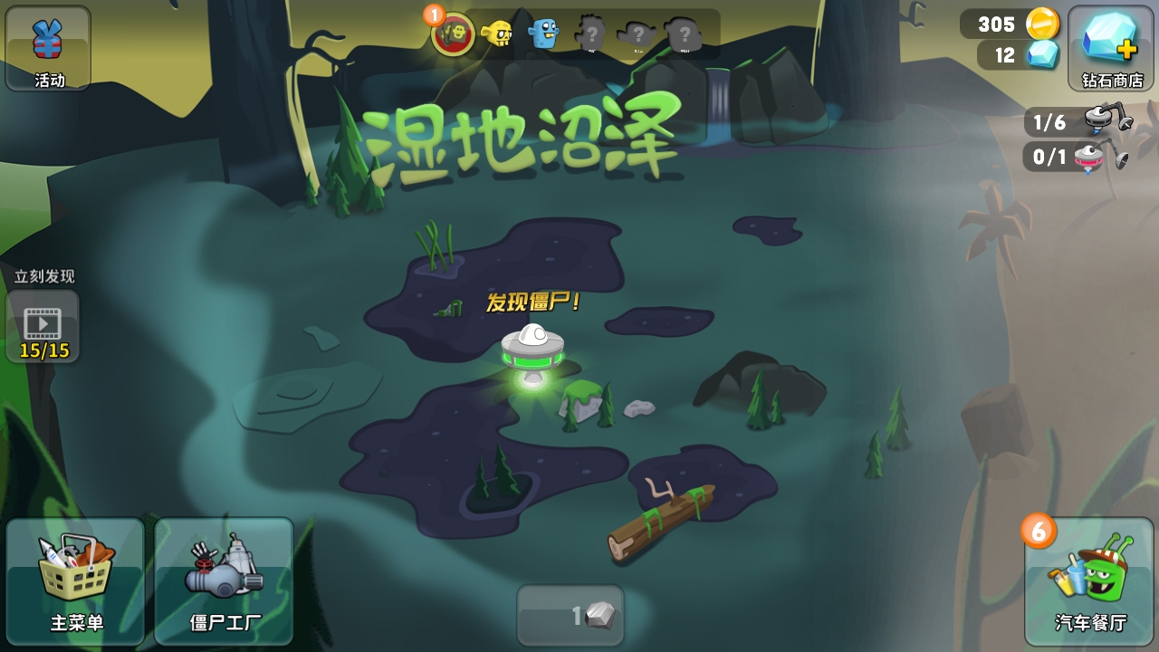 僵尸榨汁机手游