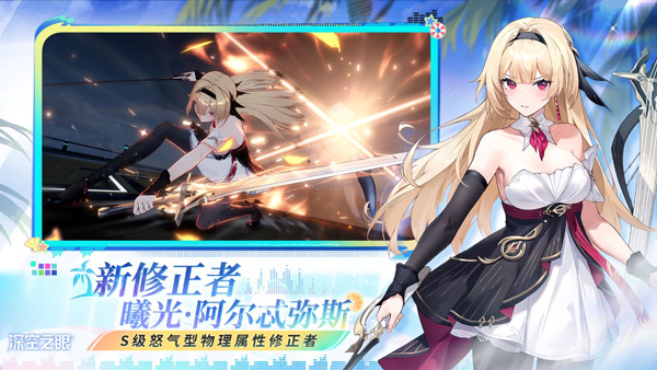 深空之眼免费版