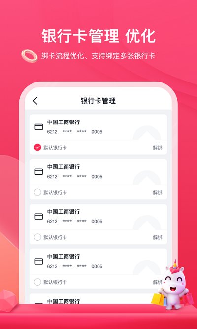 公主购app