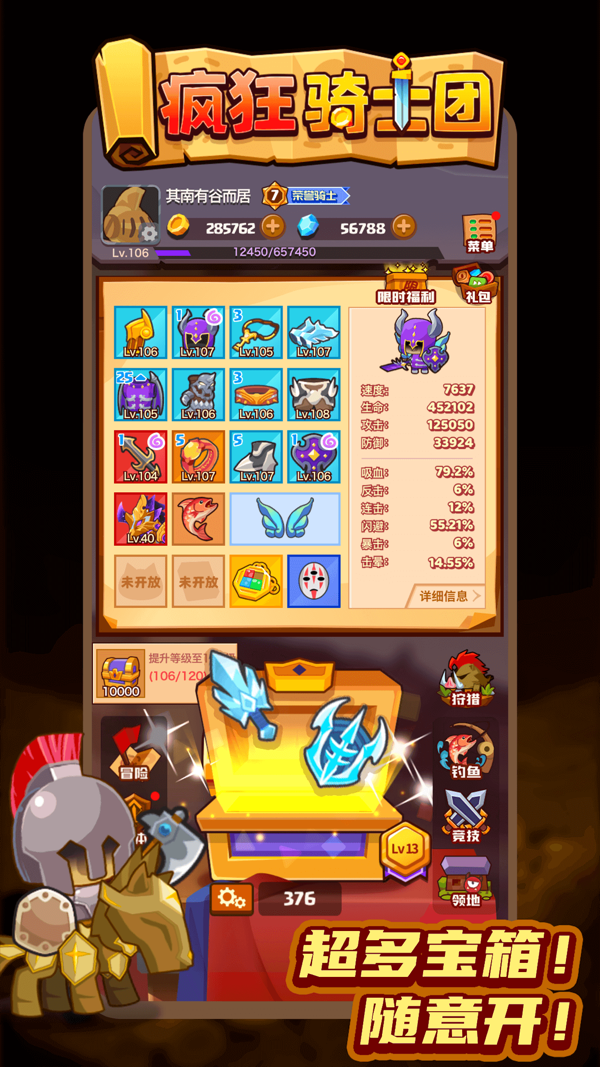 疯狂骑士团安卓版