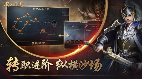 指尖三国正式版