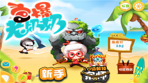 宫爆老奶奶最新版