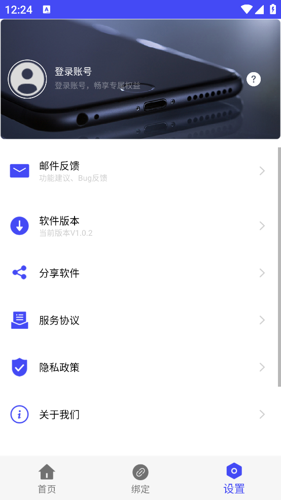 一键设置最新版