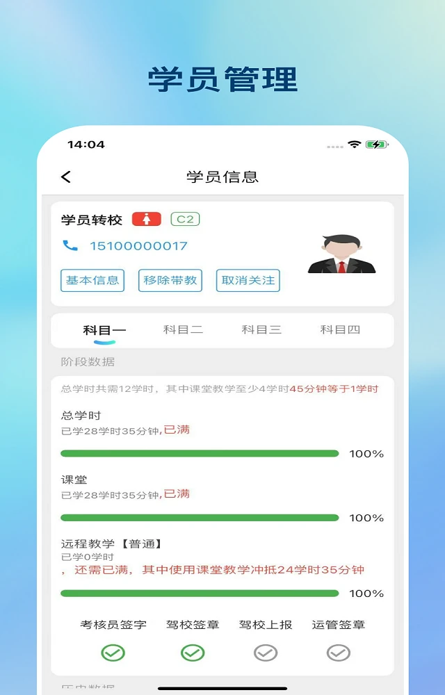 好学车app