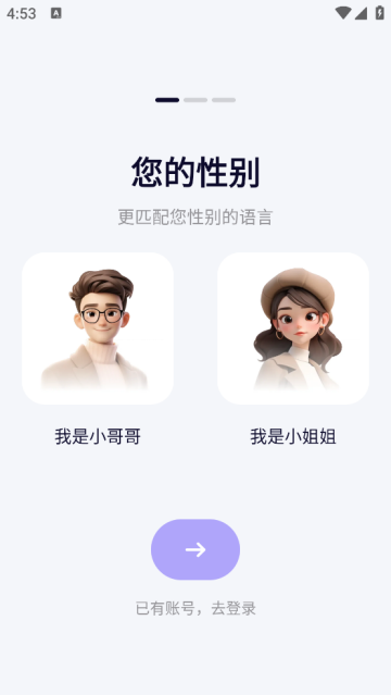 智能输入法安卓版