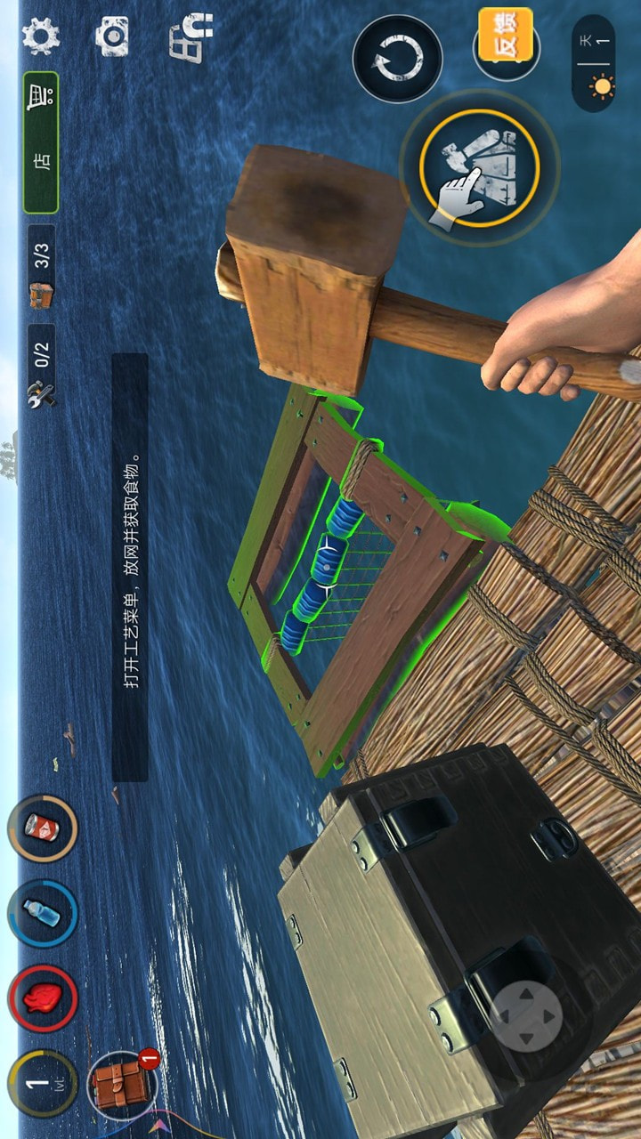 生存大冒险手游