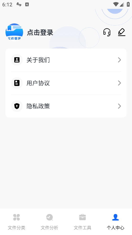 E文件管理器app
