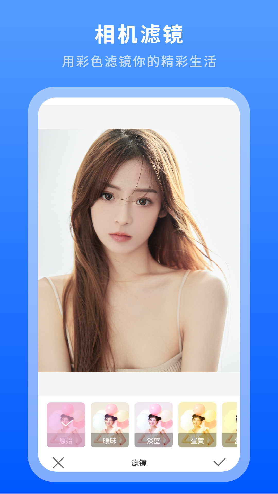 美容相机手机版