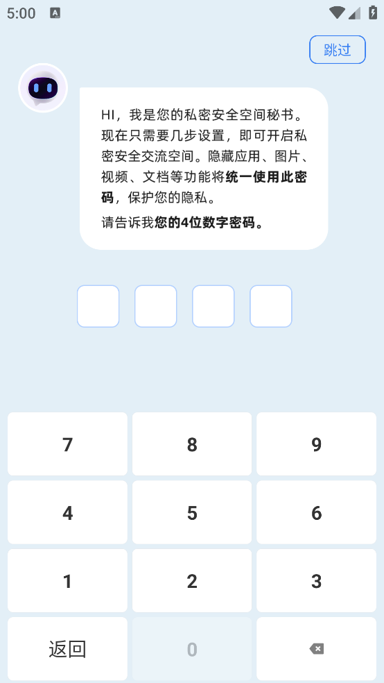 应用隐藏助手app