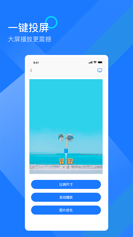 mirror投屏安卓版