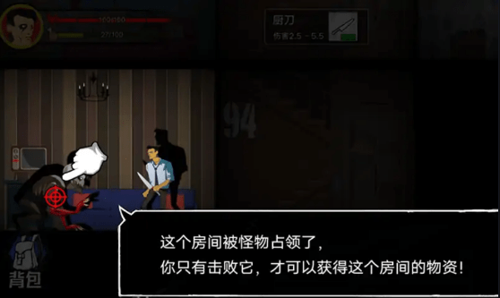 猛鬼大厦100层手游