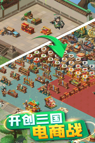 颤抖吧三国手游