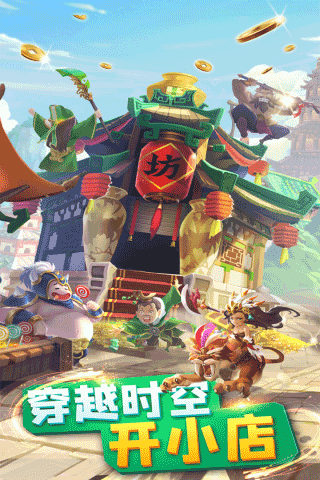 颤抖吧三国手游