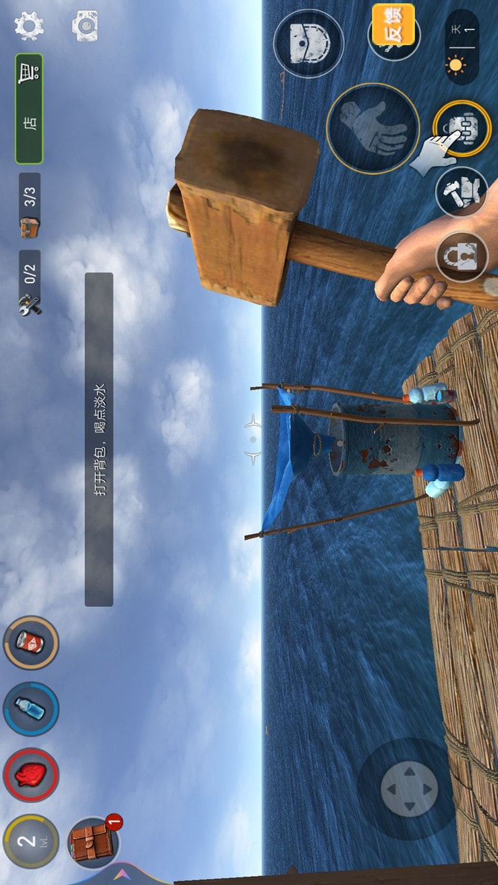 生存大冒险手游