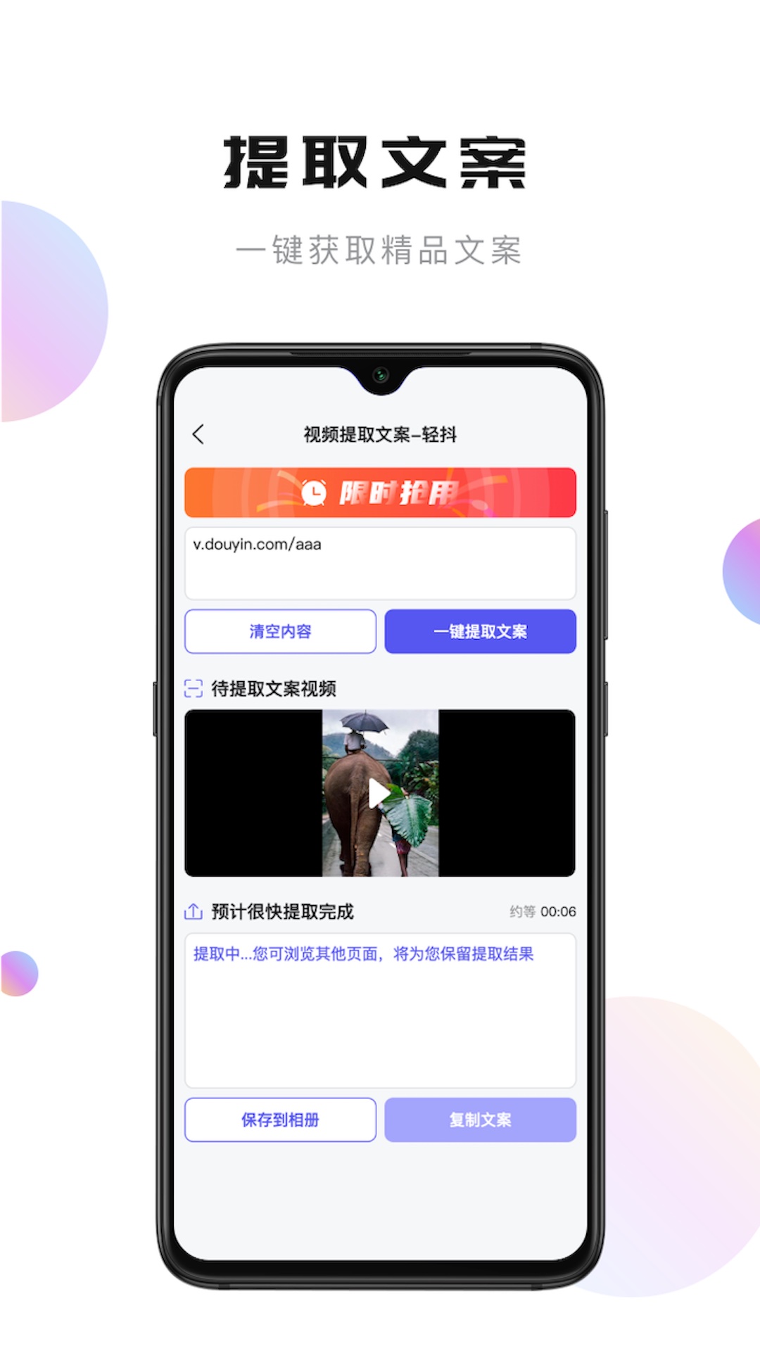 轻抖app