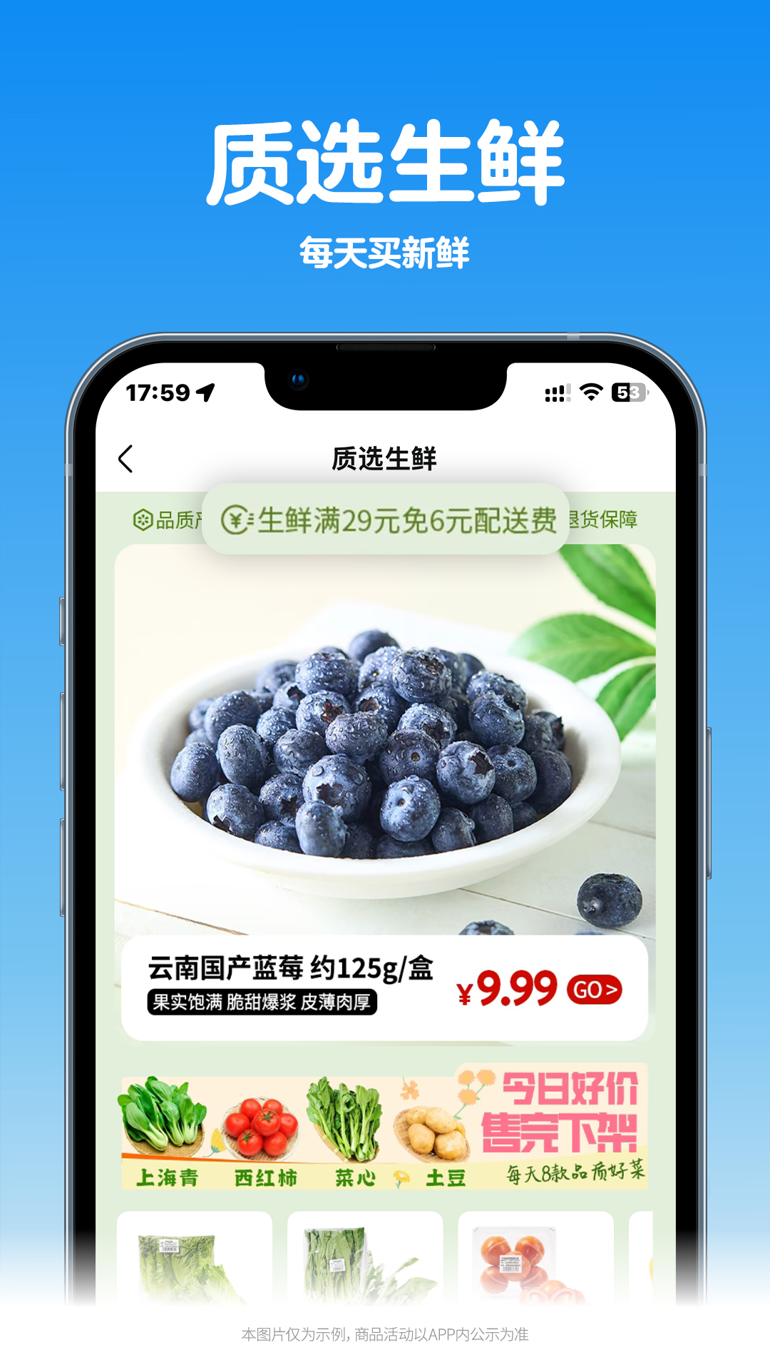 沃尔玛app