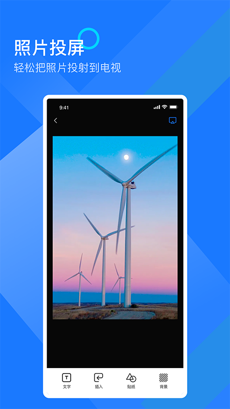 mirror投屏安卓版