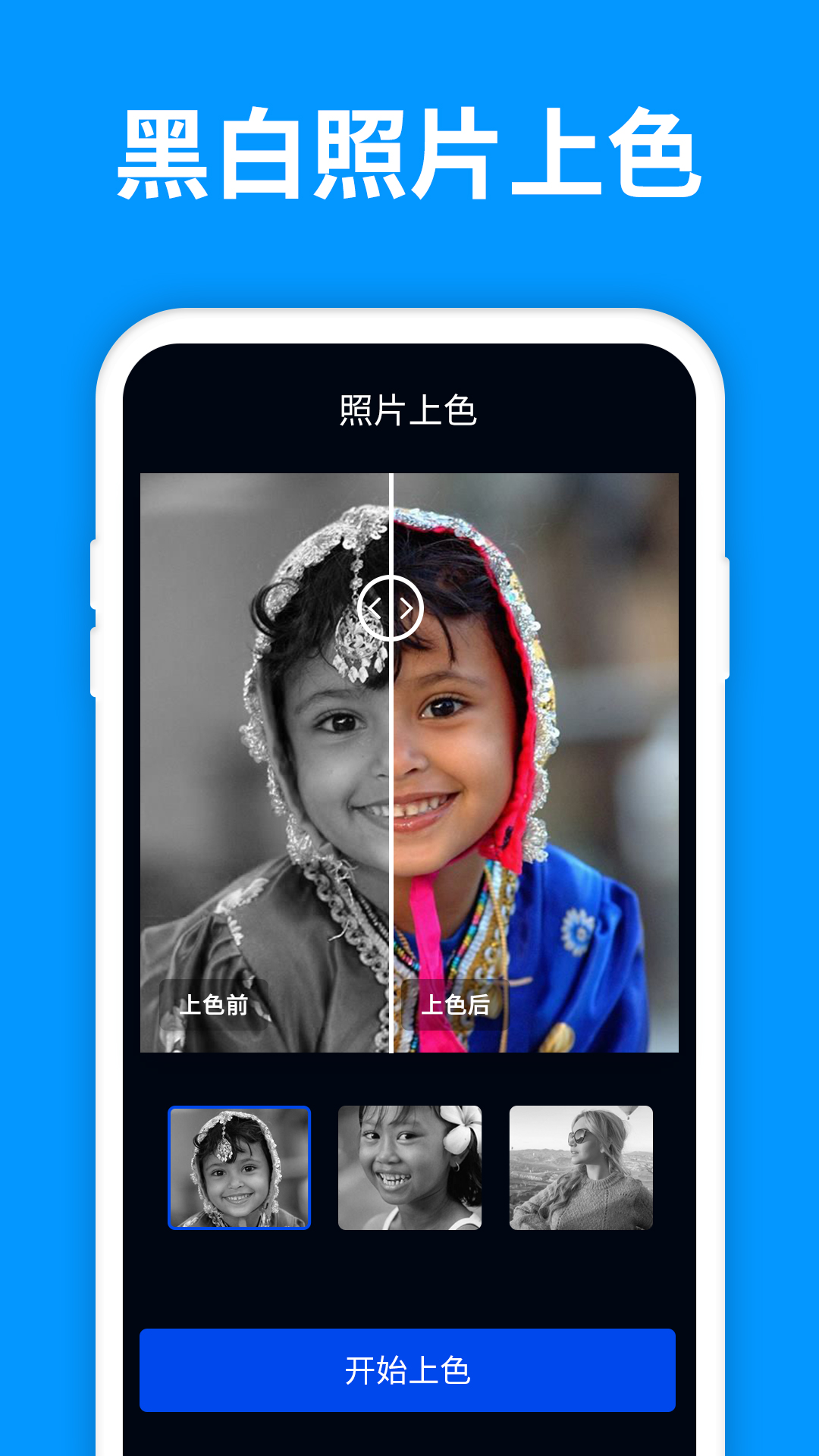 手机照片恢复管家app