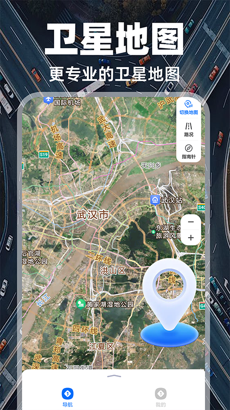 实况导航地图app