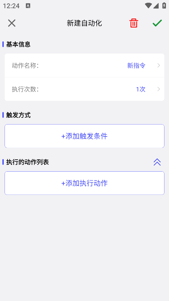 一键设置最新版