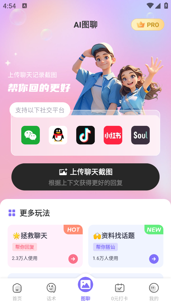 智能输入法安卓版