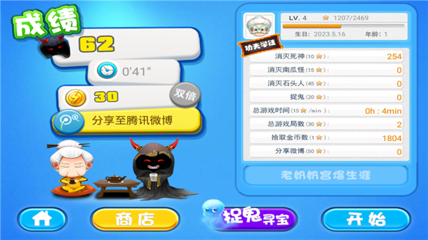 宫爆老奶奶最新版