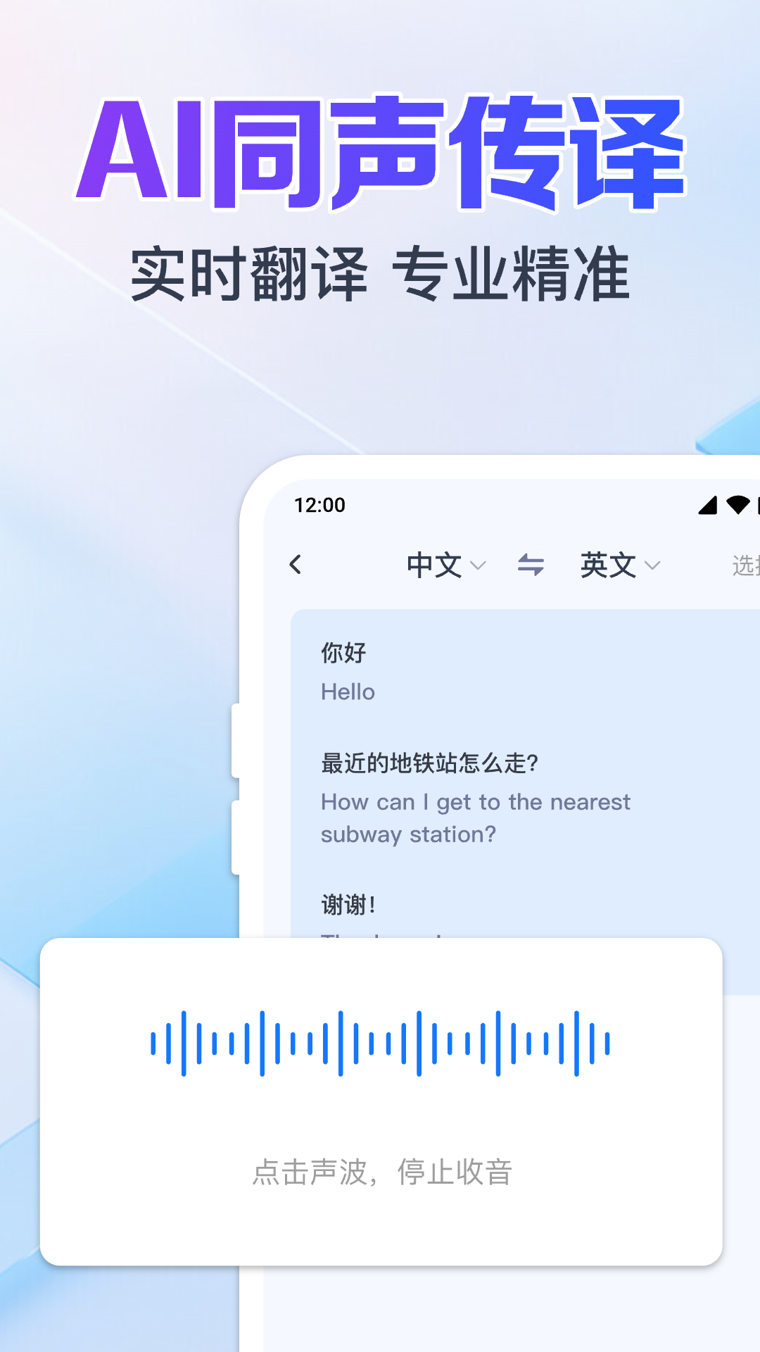 拍照实时翻译app