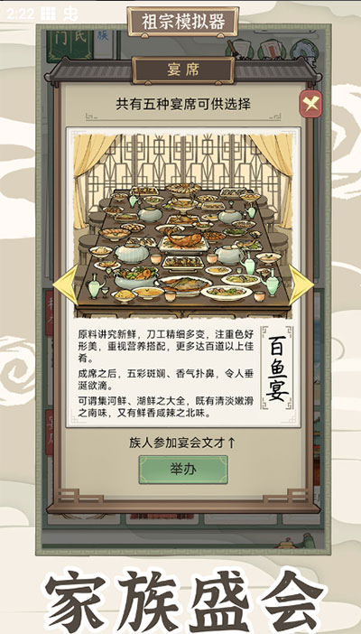 祖宗模拟器传承手游