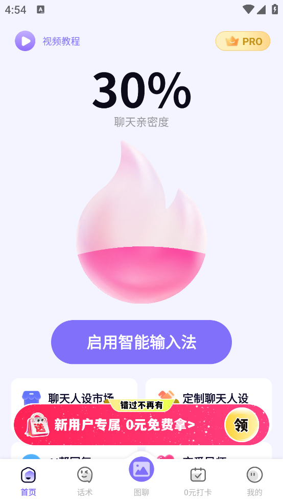 智能输入法安卓版