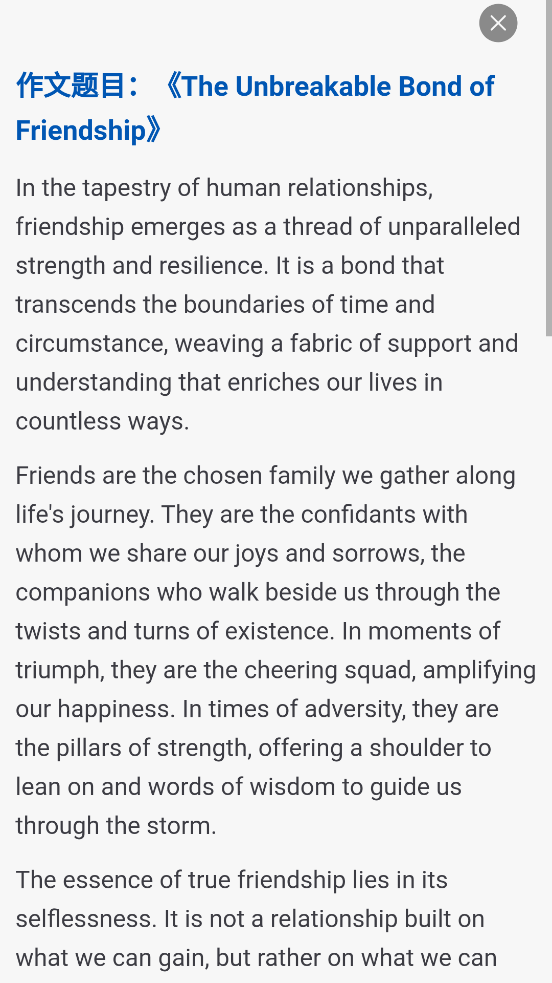 英语作文批改app