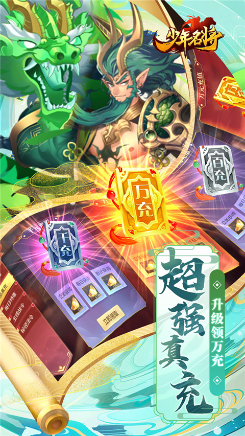 少年名将最新版