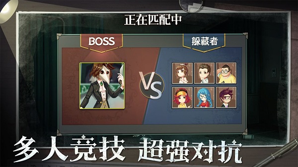 恐怖躲猫猫2手游