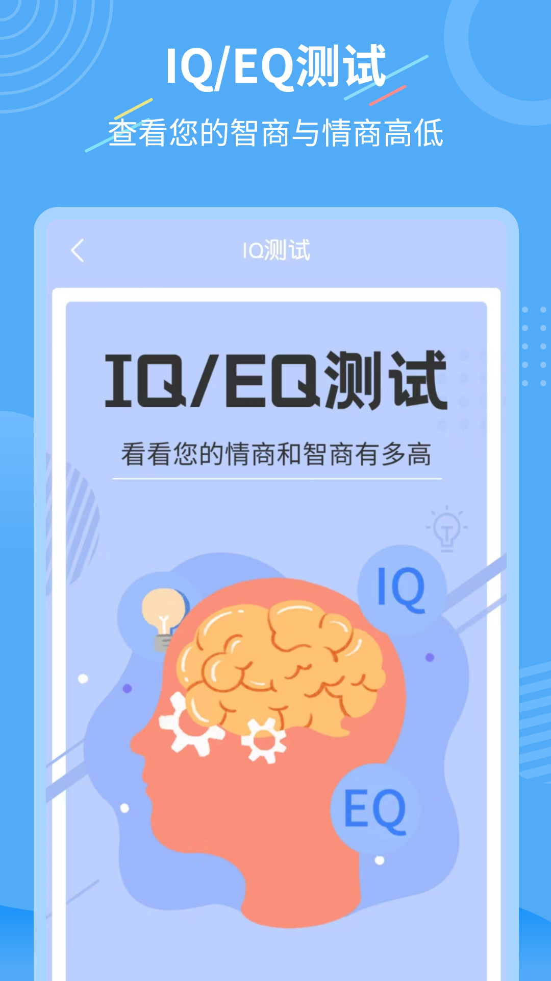 智能换发型助手app