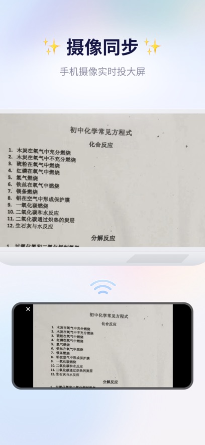 畅言授课助手app