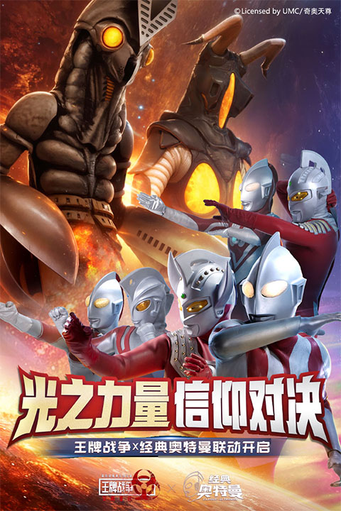 王牌战争文明重启体验服