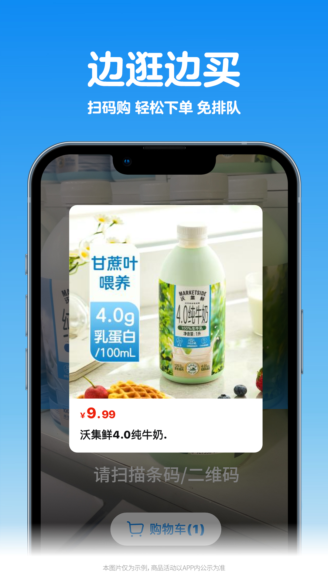 沃尔玛app