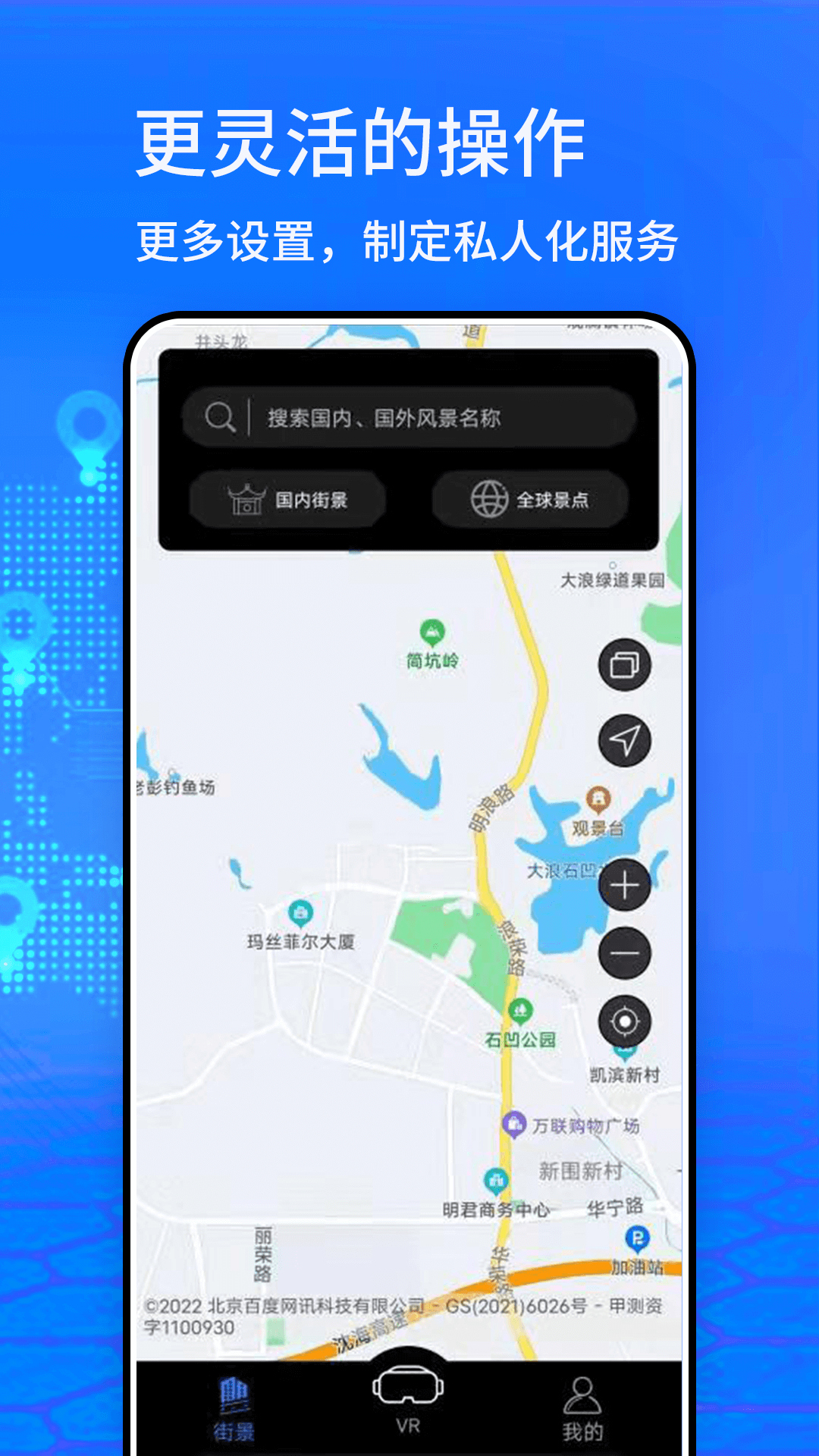 探险者地图手机版