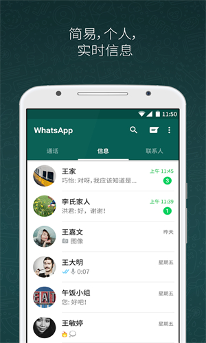 WhatsApp新版本2026