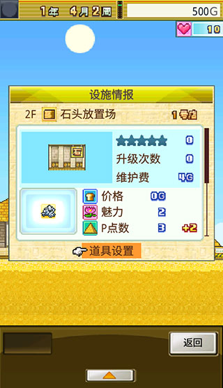 开拓金字塔王国