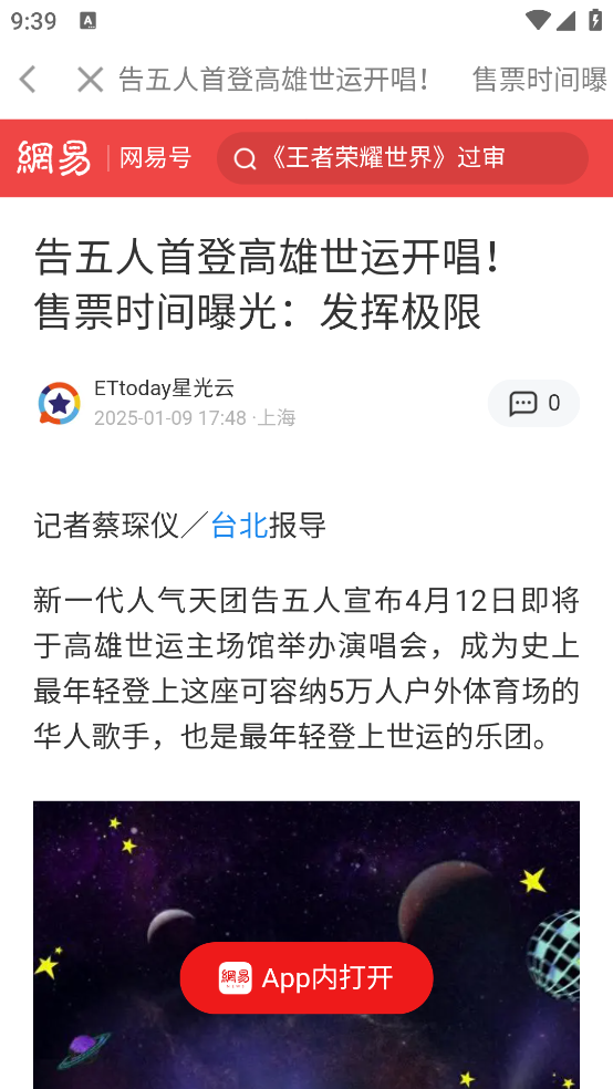 畅听免费音乐app