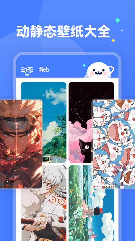 水星动态壁纸app