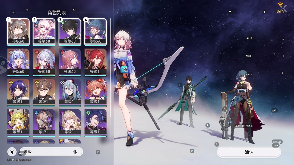 云星穹铁道手游