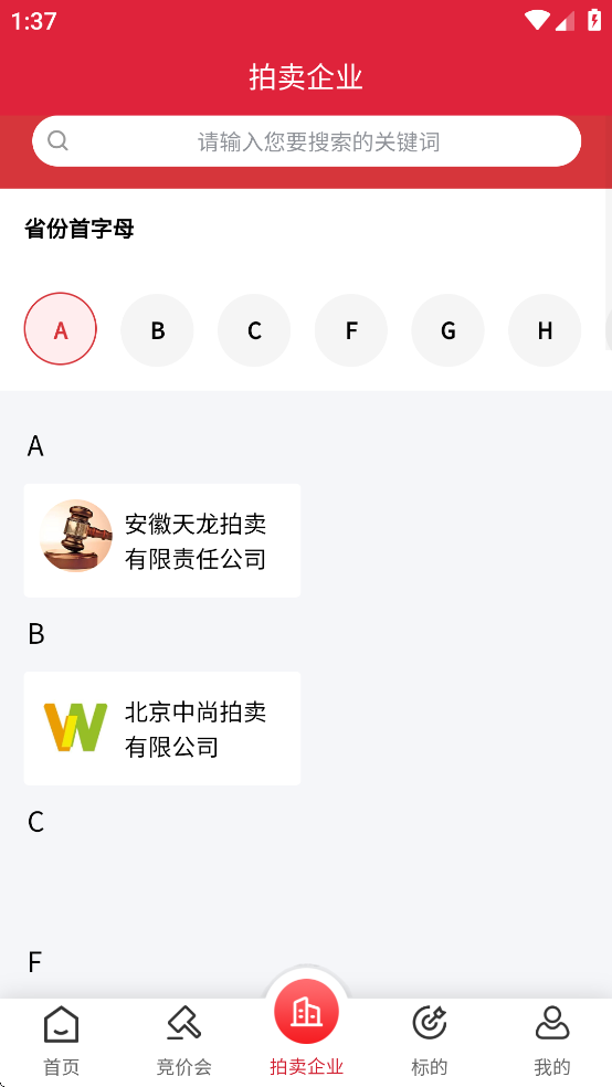 云拍网app