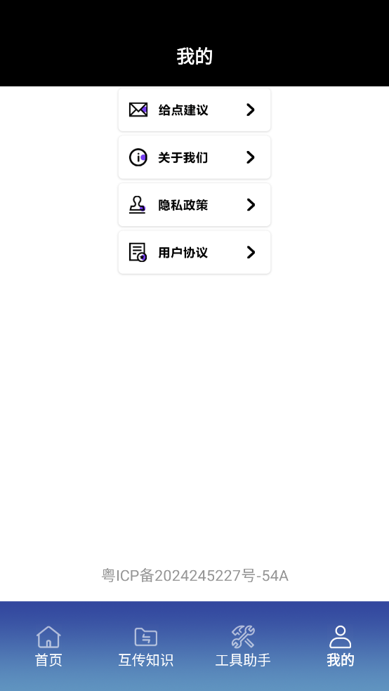 MT文件管理助手app