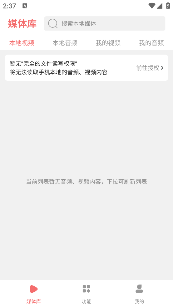 格式大师app