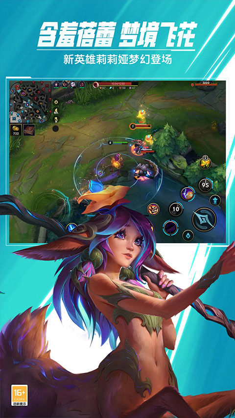 英雄联盟测试服