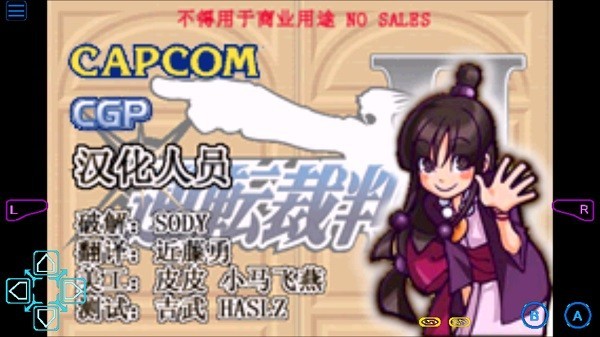 逆转裁判2最新版