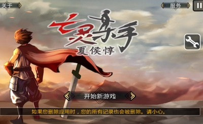 亡灵杀手夏侯惇手游