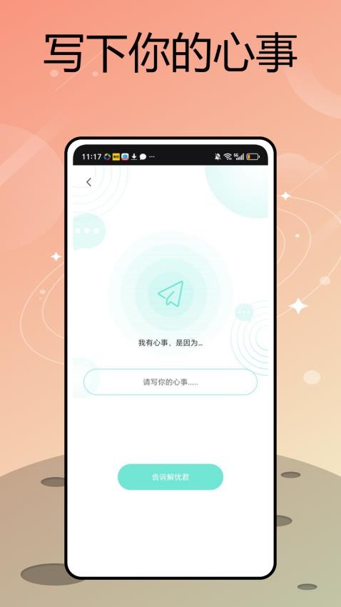 纸飞机聊天免费版