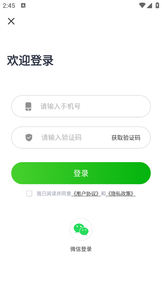 格式化工厂手机版